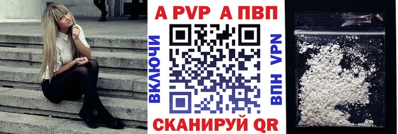 Alpha PVP Crystall  Новоржев 