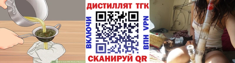 Еда ТГК конопля  Новоржев 