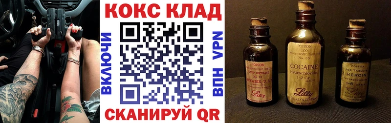 закладка  Новоржев  Кокаин Fish Scale 