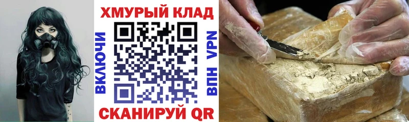 где купить   Новоржев  ГЕРОИН Heroin 