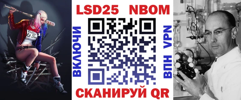 Марки NBOMe 1,8мг Новоржев