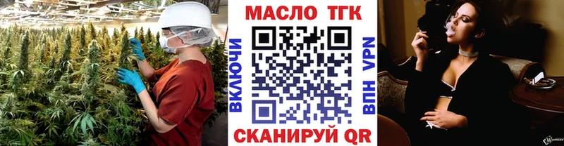ТГК гашишное масло  Новоржев 